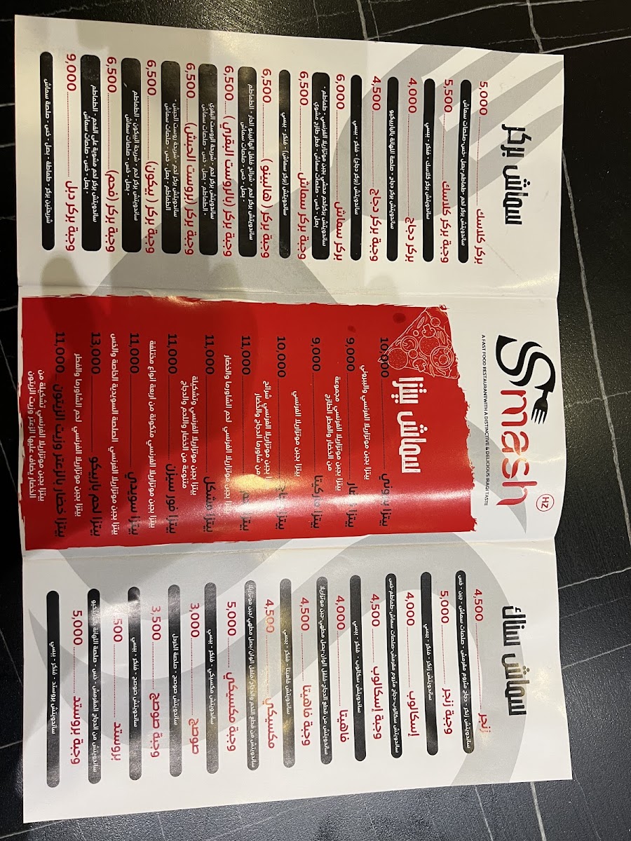 Menu Smash سماش - Yarmouk Branch-8