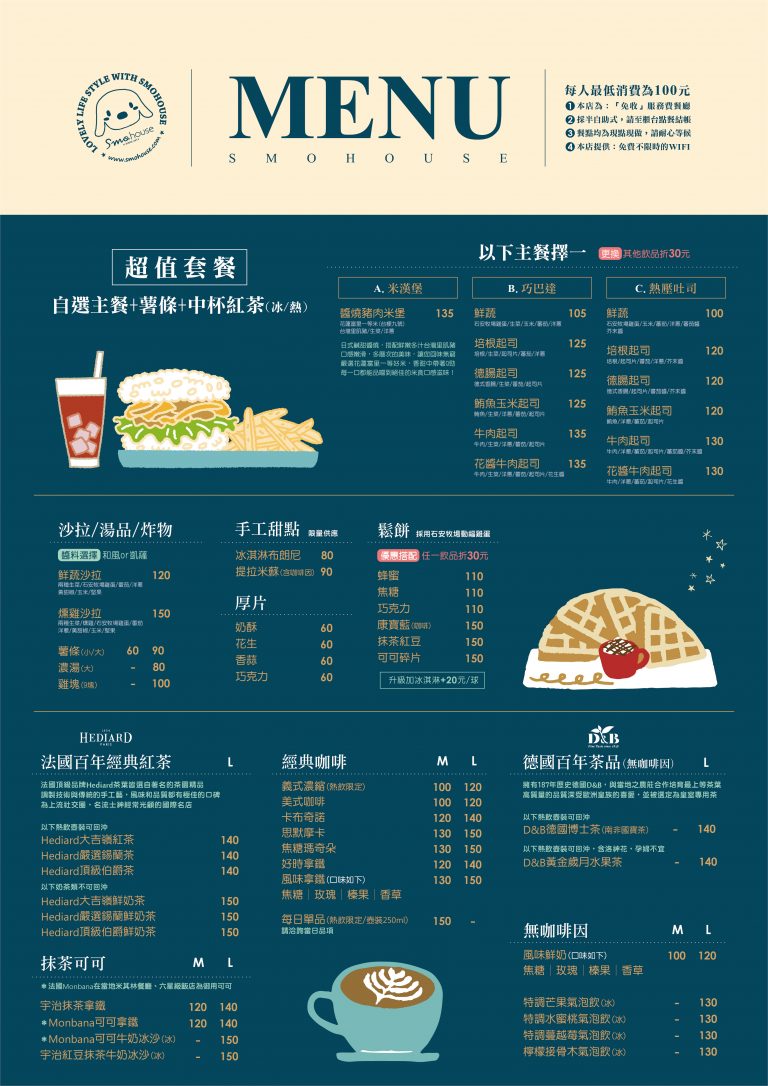Menu Smohouse-1