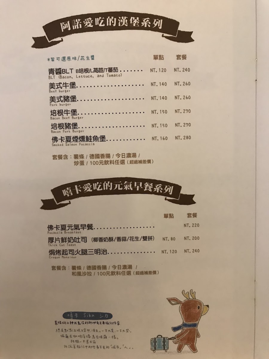 Menu Smohouse-7