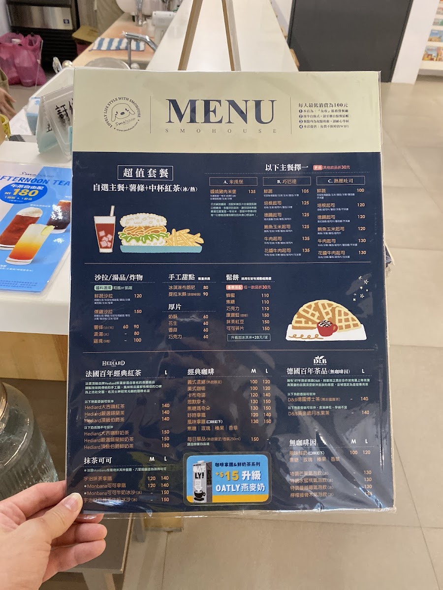 Menu Smohouse-8