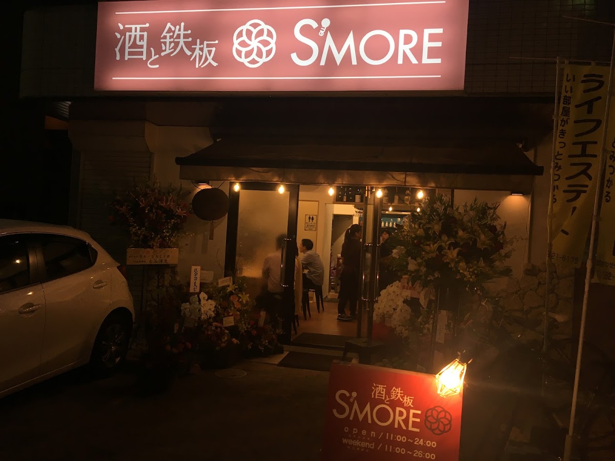 S'more