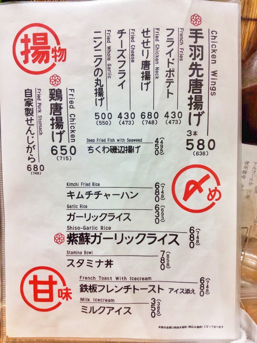 Menu S'more-2