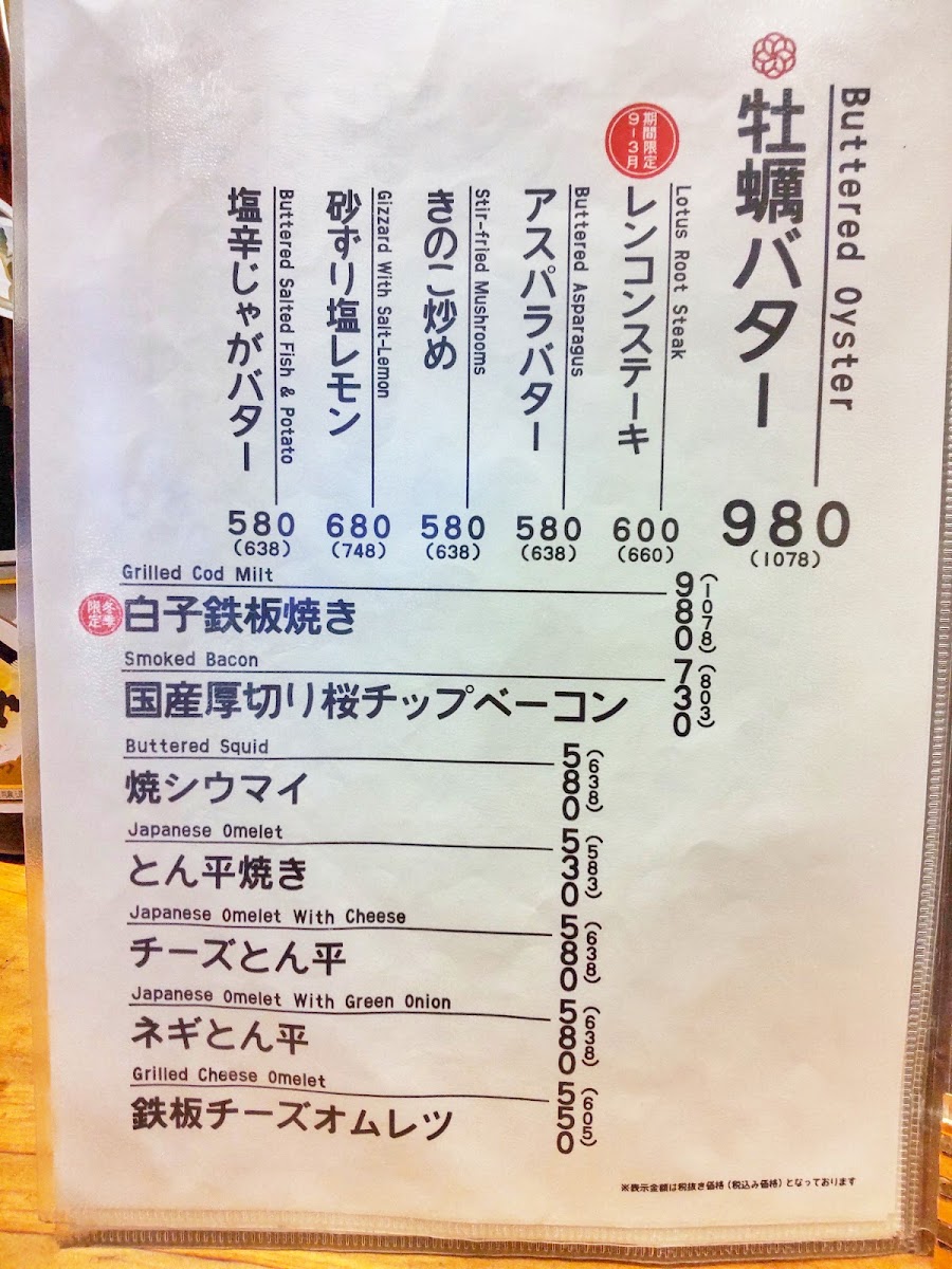 Menu S'more-4