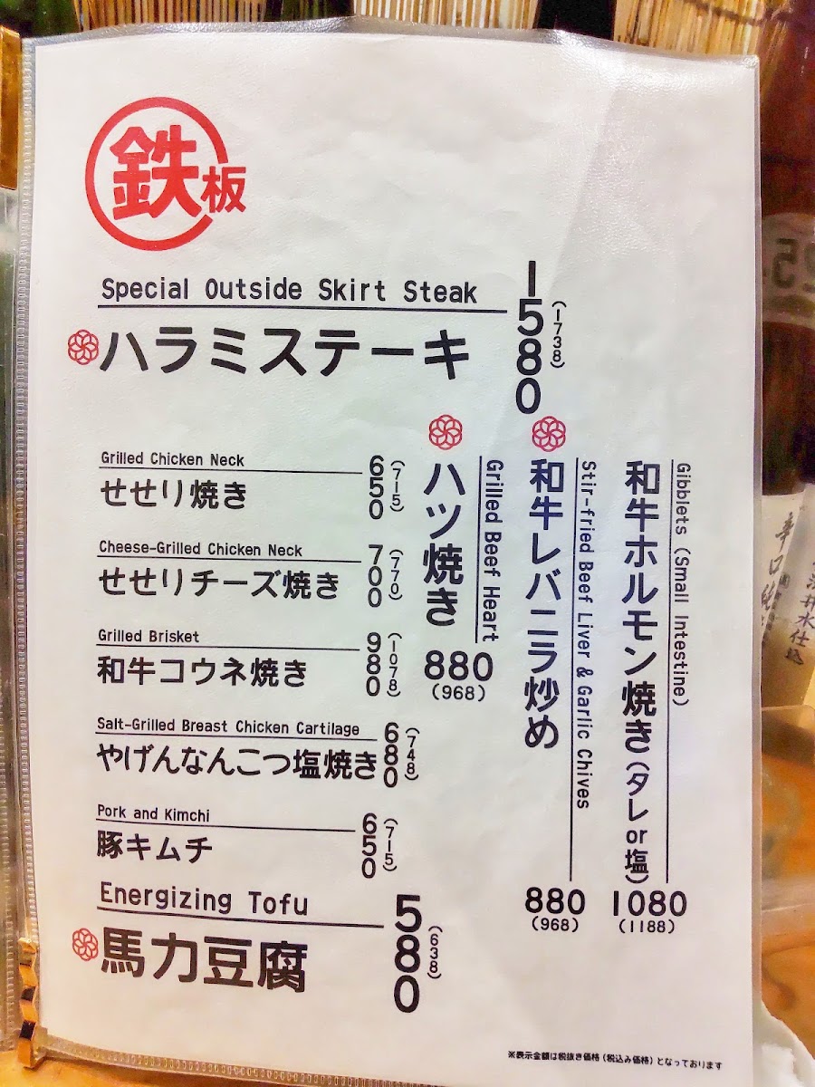 Menu S'more-8