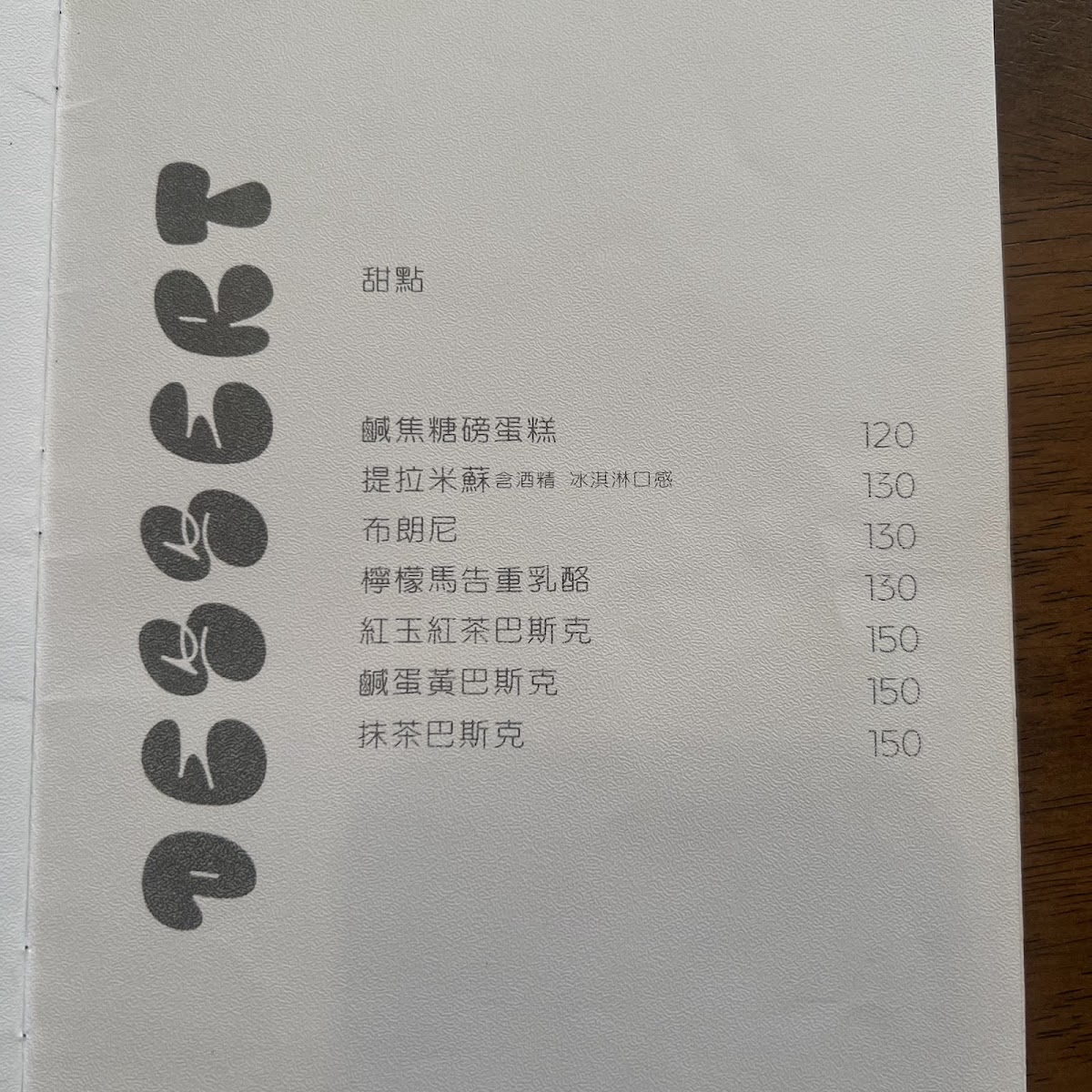 Menu Sān Sān-1