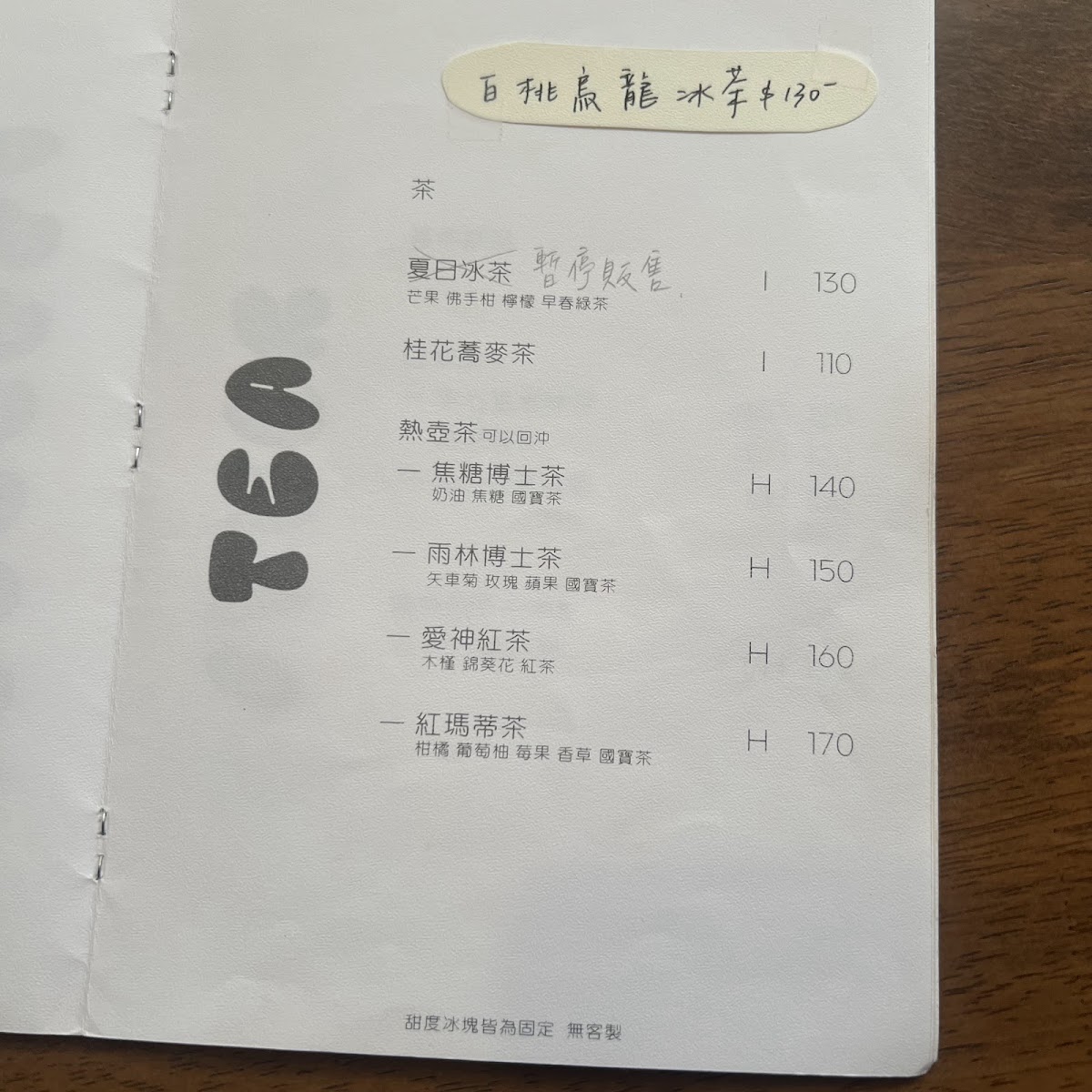 Menu Sān Sān-3
