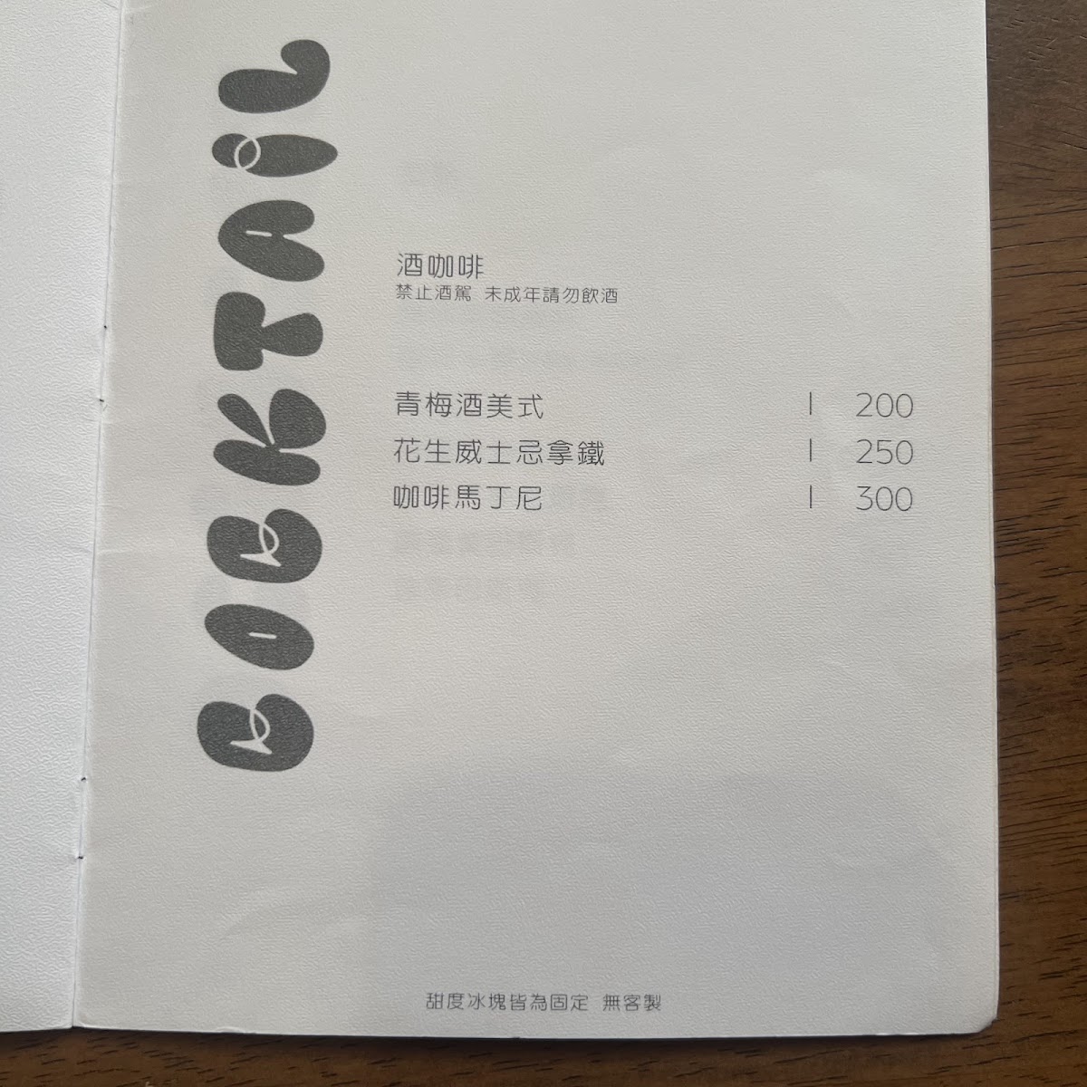 Menu Sān Sān-7