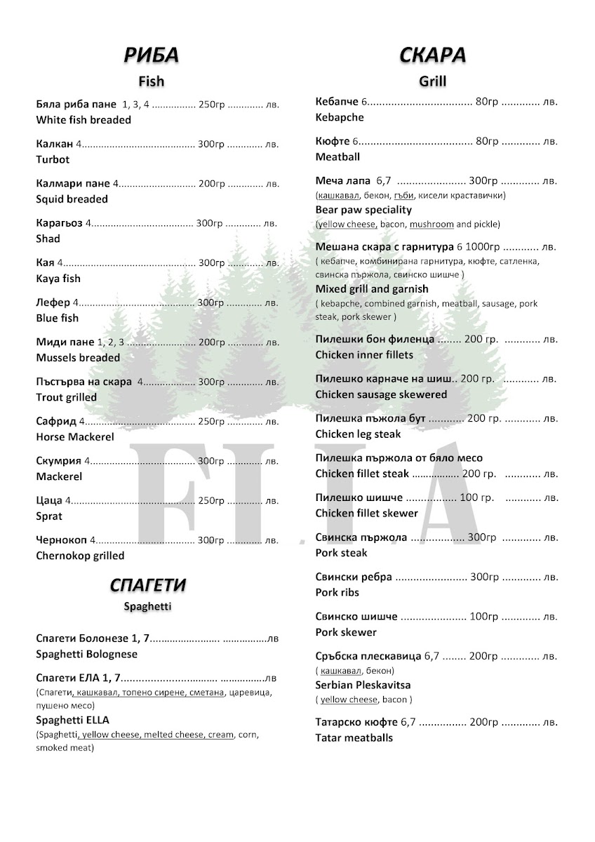 Menu Snack Bar 'ela'-4