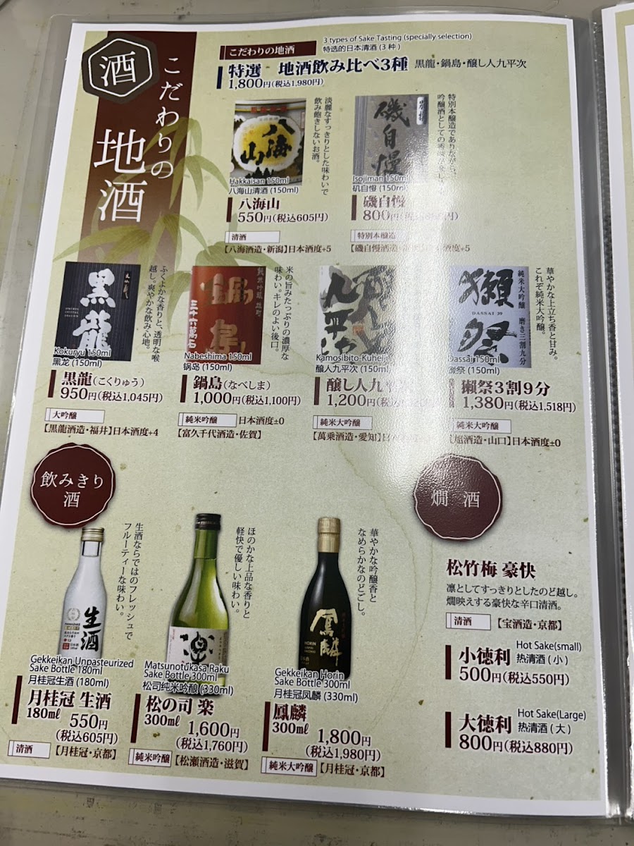 Menu Soba-Shubō Tokubei-10