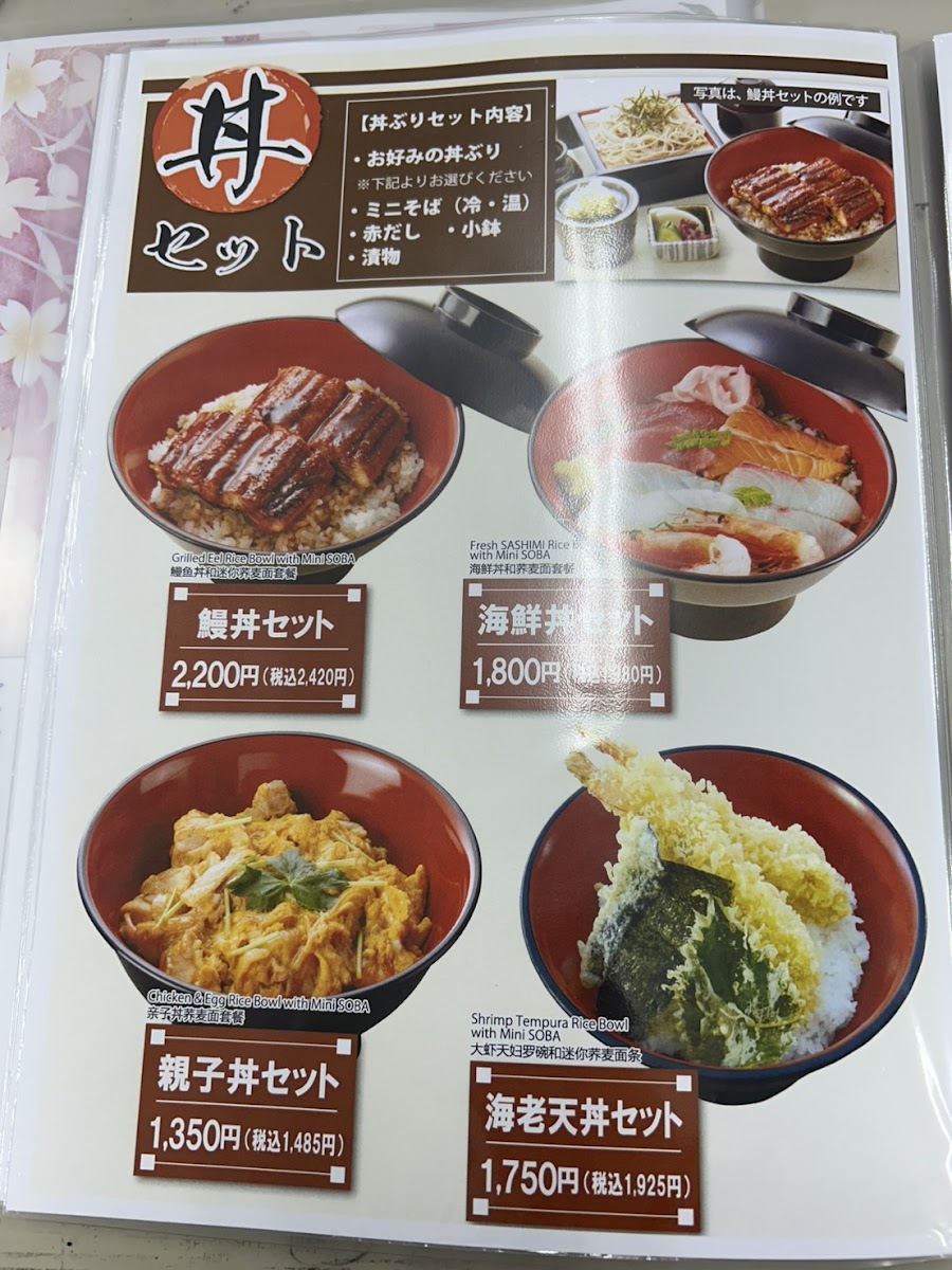 Menu Soba-Shubō Tokubei-3