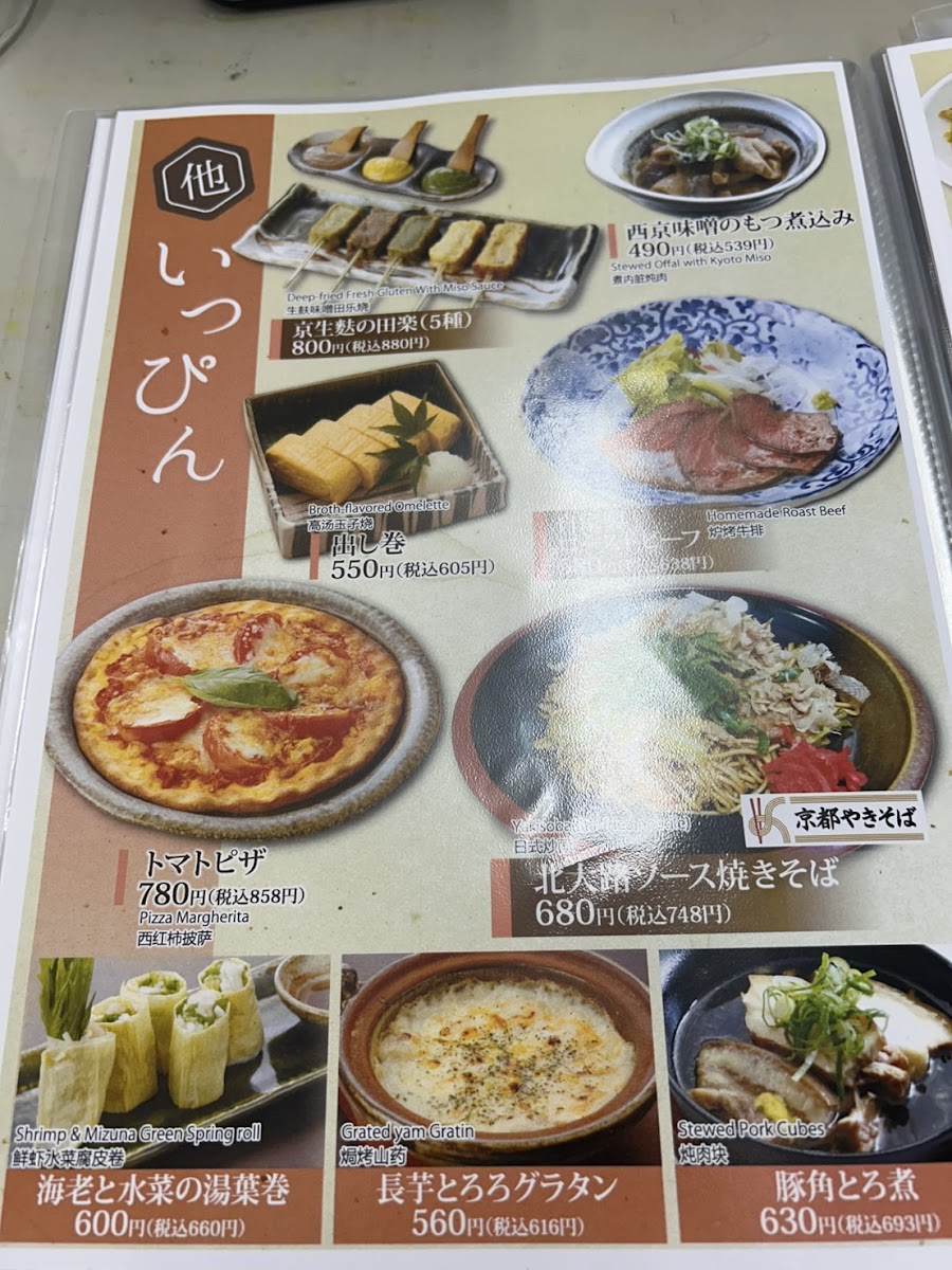 Menu Soba-Shubō Tokubei-4