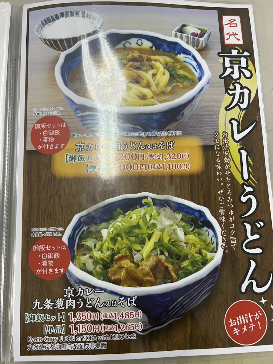 Menu Soba-Shubō Tokubei-6