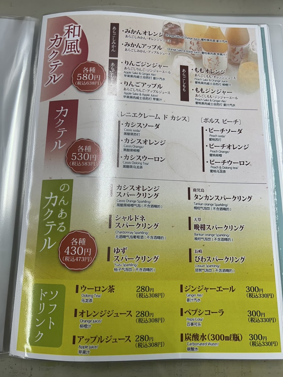 Menu Soba-Shubō Tokubei-7