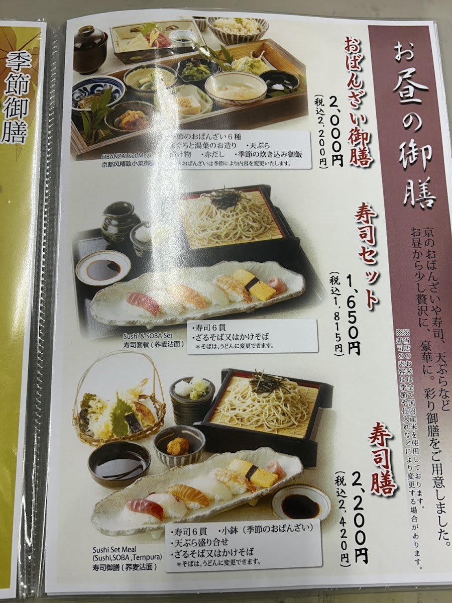 Menu Soba-Shubō Tokubei-9