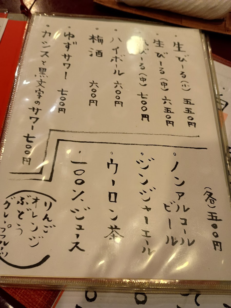 Menu Sobanohana-6