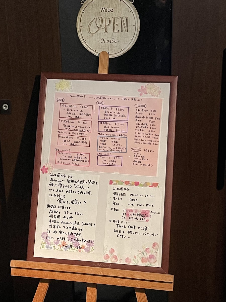 Menu Sobanohana-7