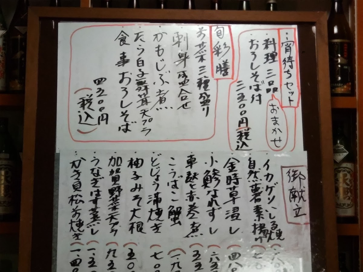 Menu Sobanohana-8
