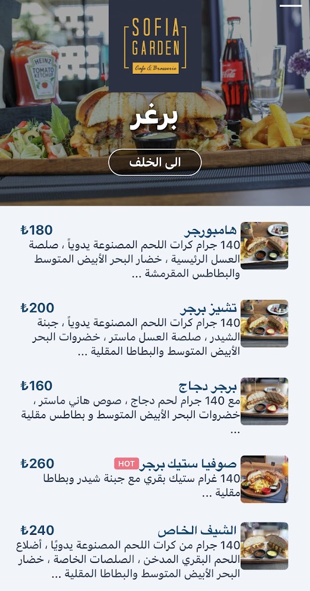 Menu Sofia Garden Cafe & Brasserie-5