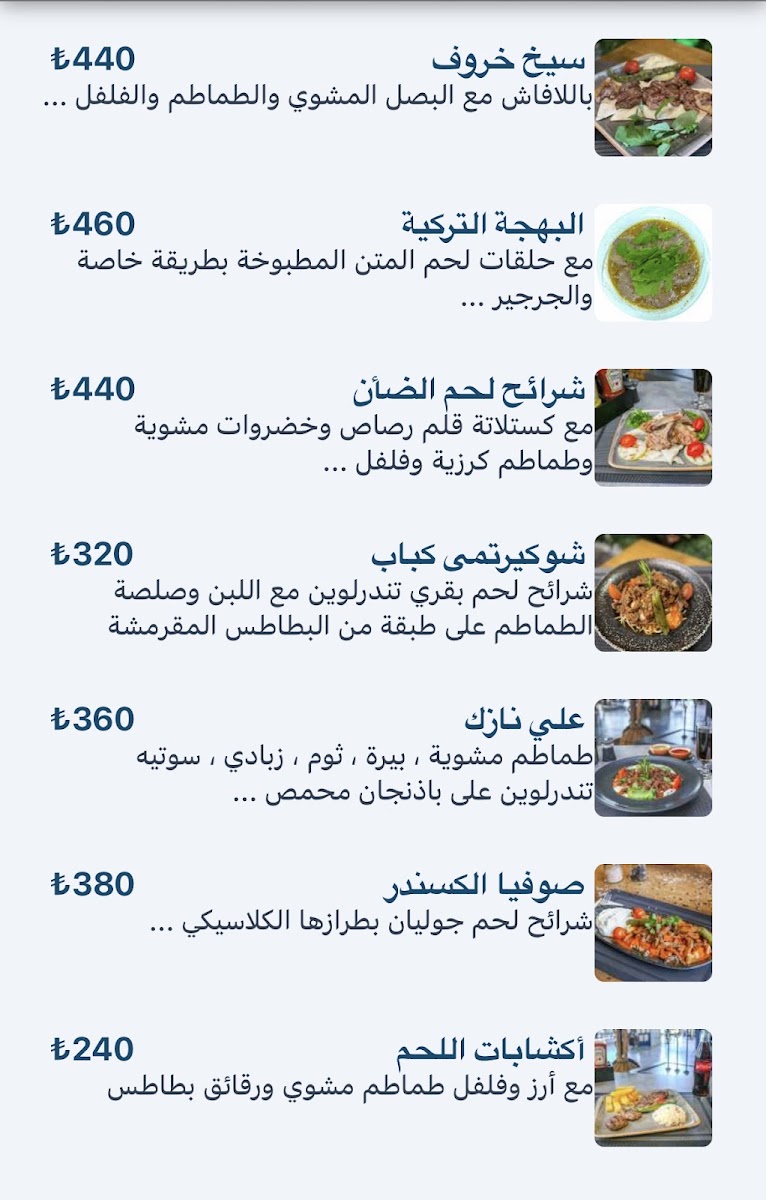 Menu Sofia Garden Cafe & Brasserie-6