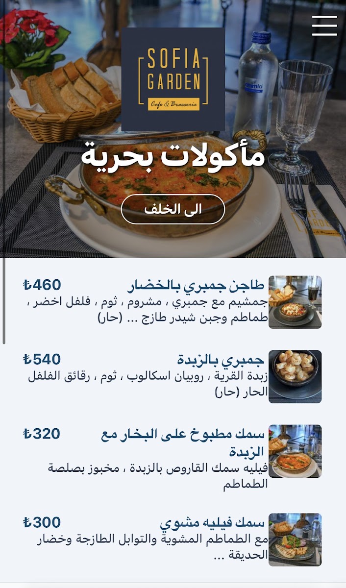 Menu Sofia Garden Cafe & Brasserie-7