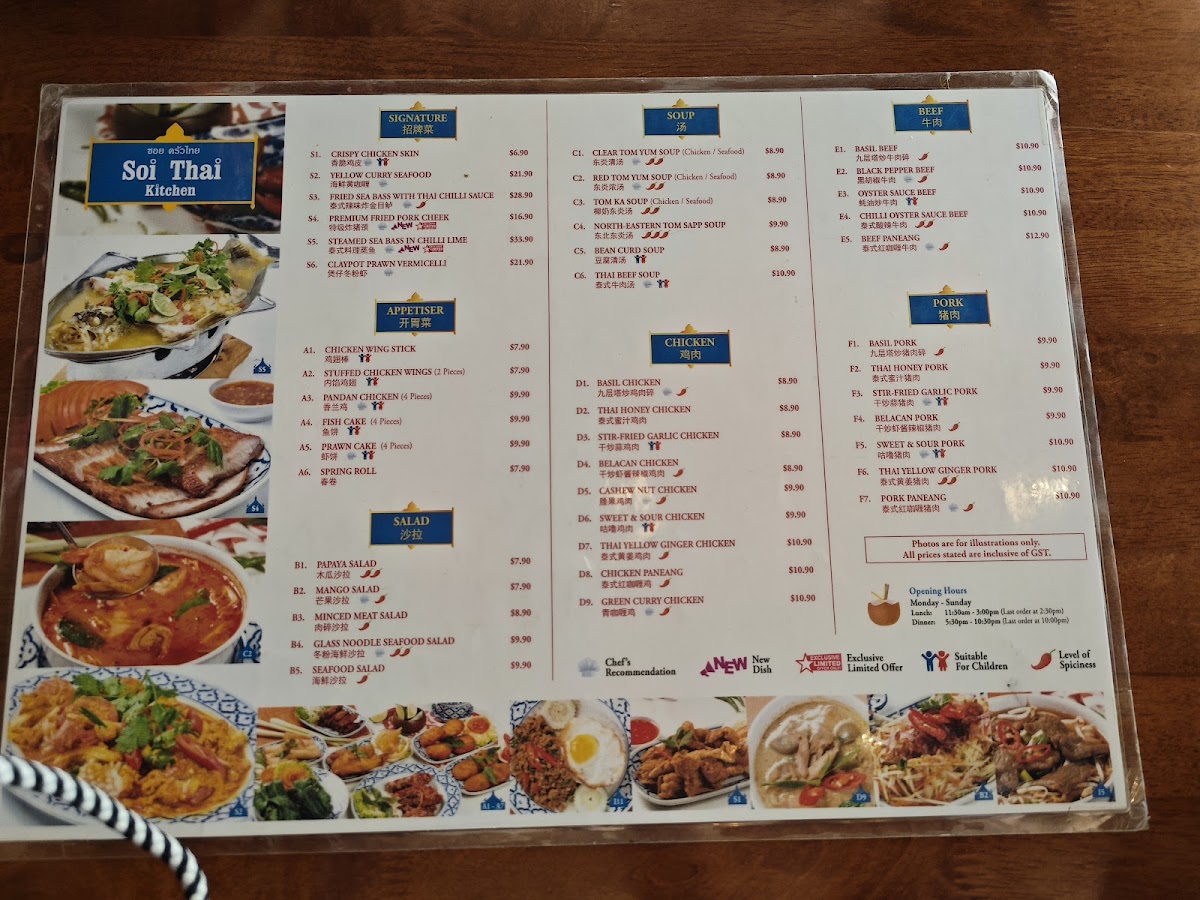 Menu Soi 47 Thai Food-7