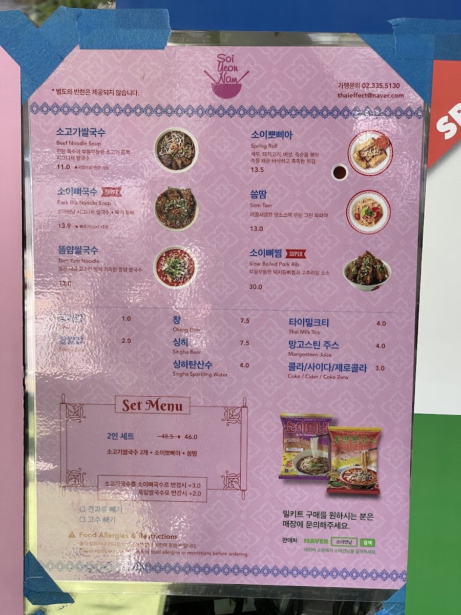 Menu Soi Yeonnam-1