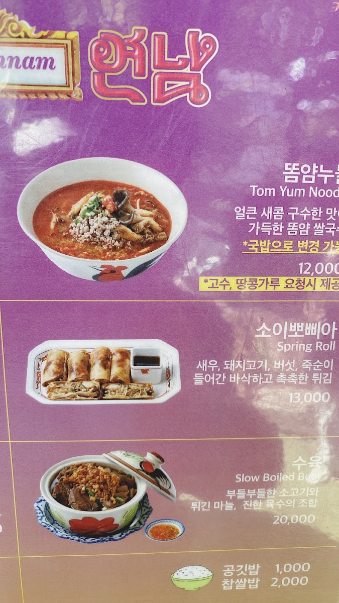 Menu Soi Yeonnam-10