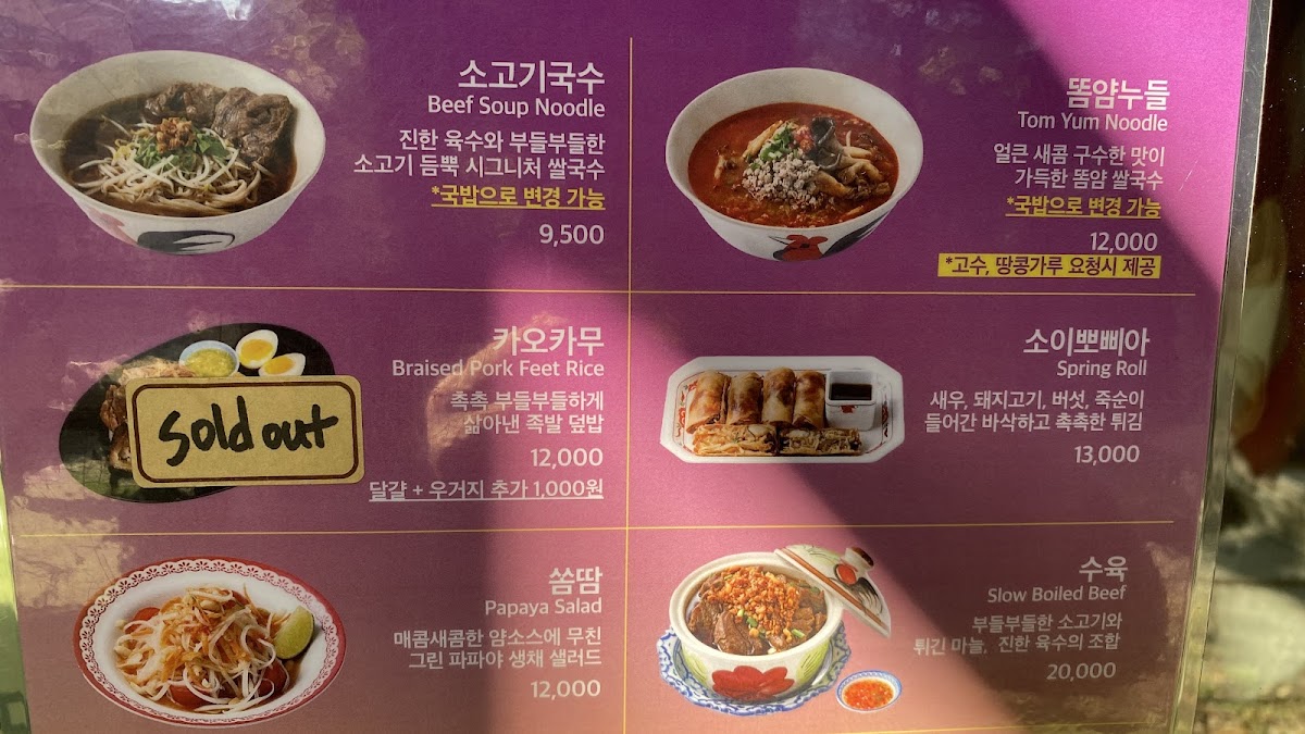 Menu Soi Yeonnam-2