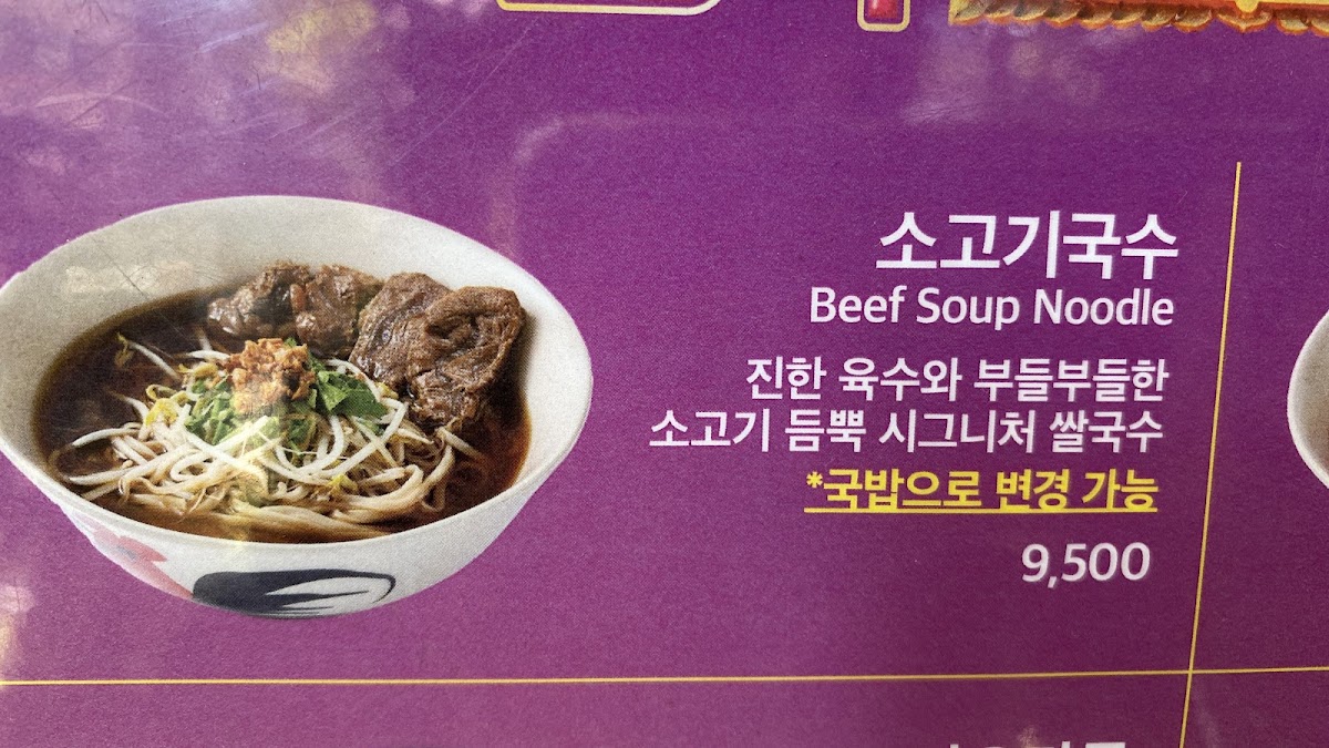 Menu Soi Yeonnam-7