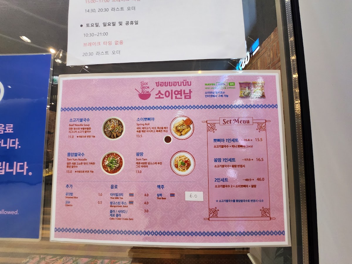 Menu Soi Yeonnam-9