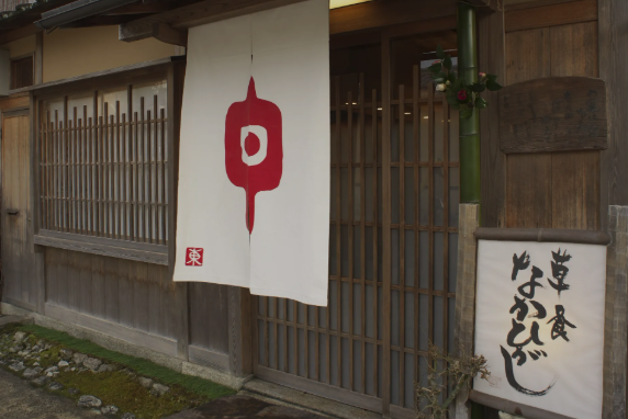 Sojiki Nakahigashi