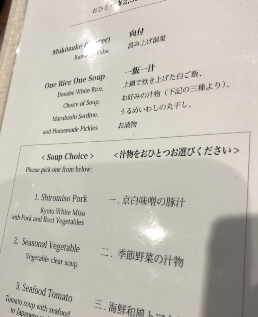 Menu Sojiki Nakahigashi-2