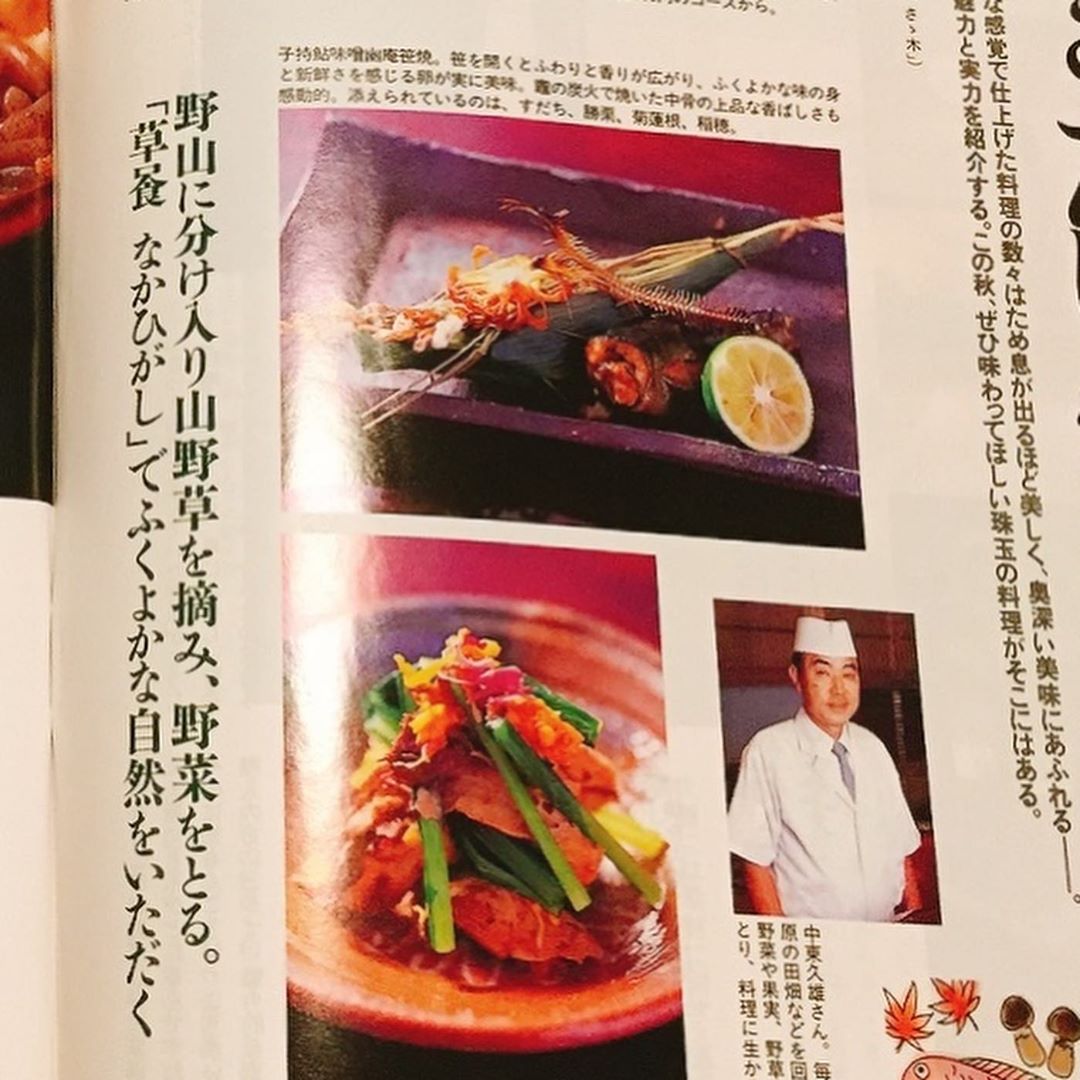 Menu Sojiki Nakahigashi-5