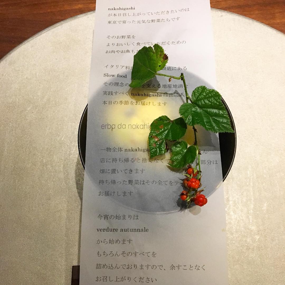 Menu Sojiki Nakahigashi-6