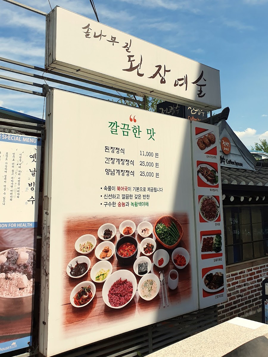 Menu Solnamugil Doenjangyesul-10
