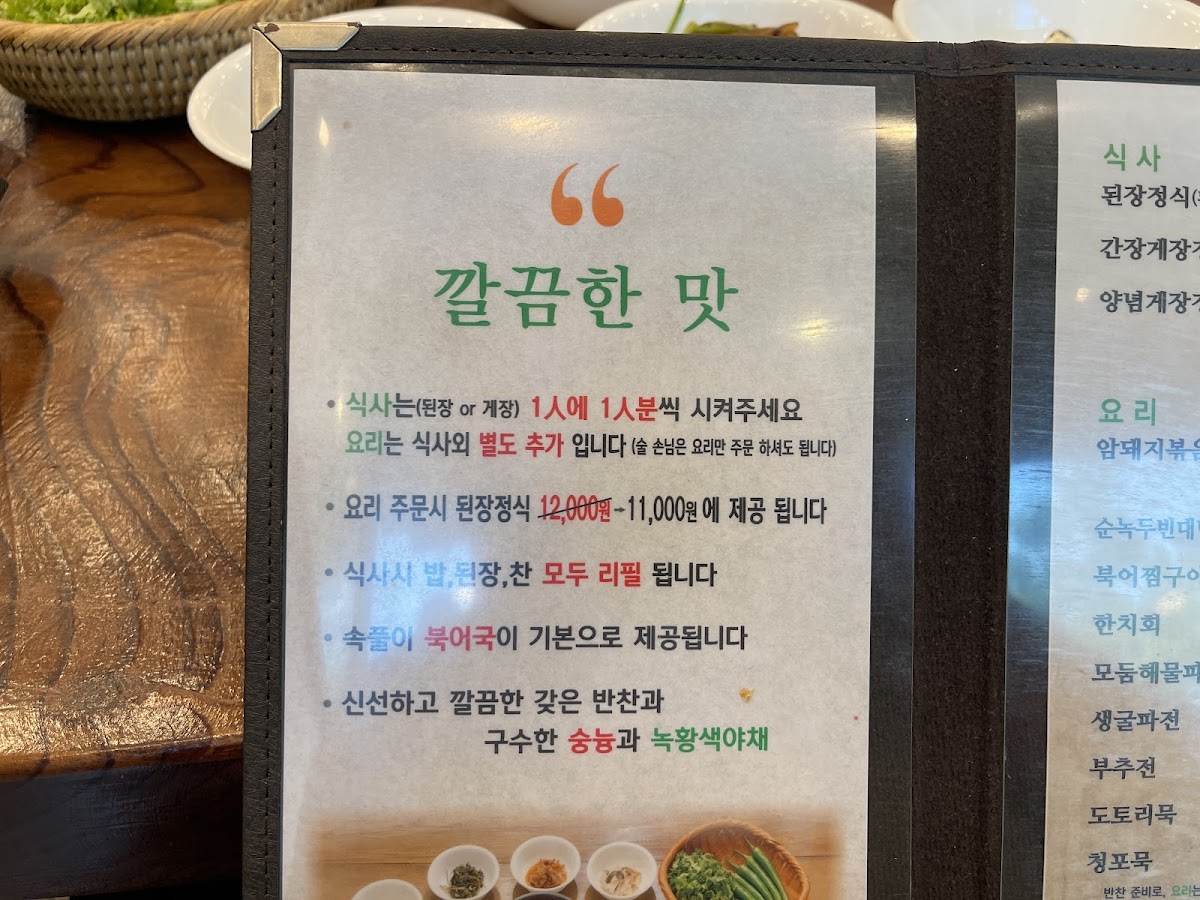 Menu Solnamugil Doenjangyesul-7