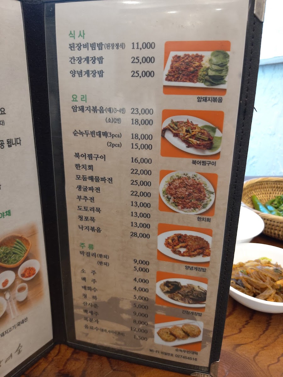 Menu Solnamugil Doenjangyesul-8