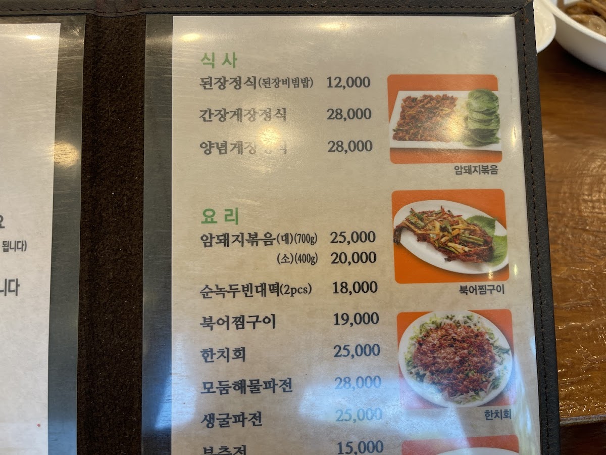 Menu Solnamugil Doenjangyesul-9