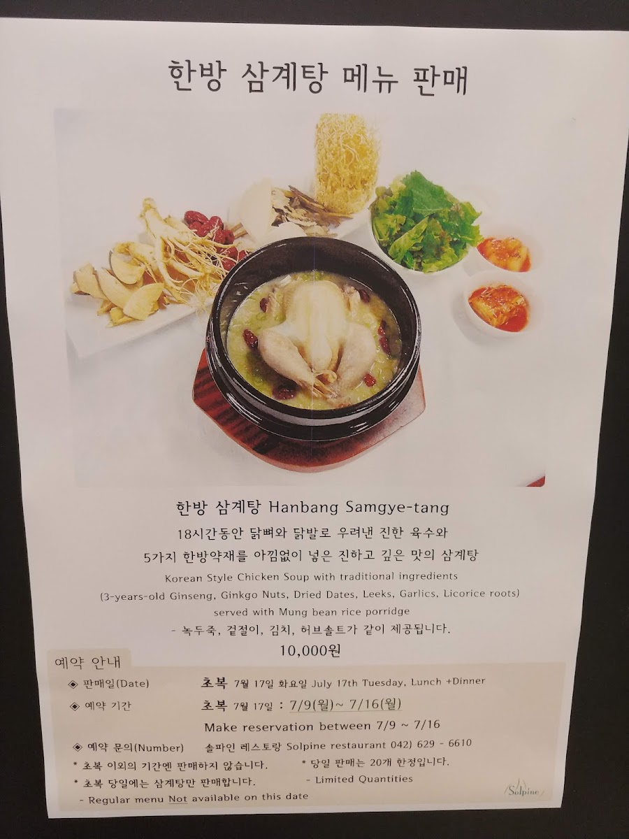 Menu Solpine International Restaurant-8