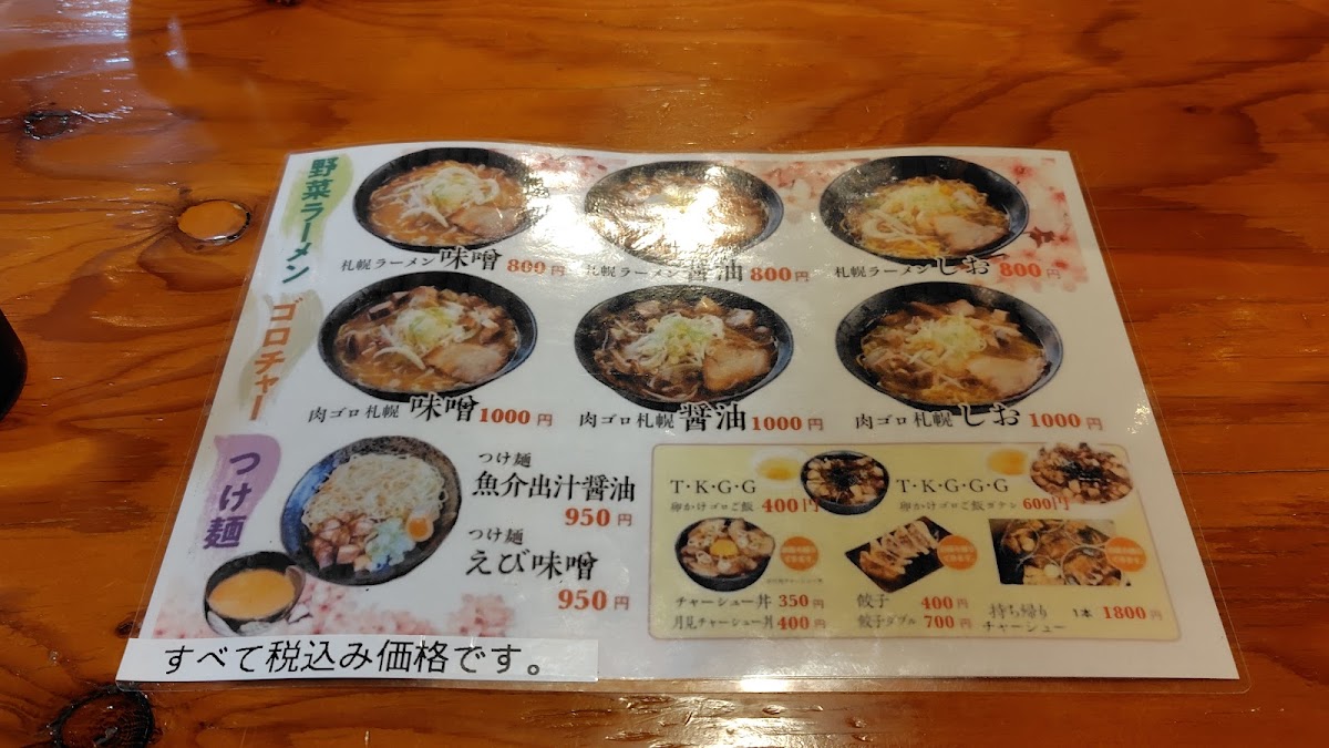 Menu Someiyoshino Noboribetsu-1