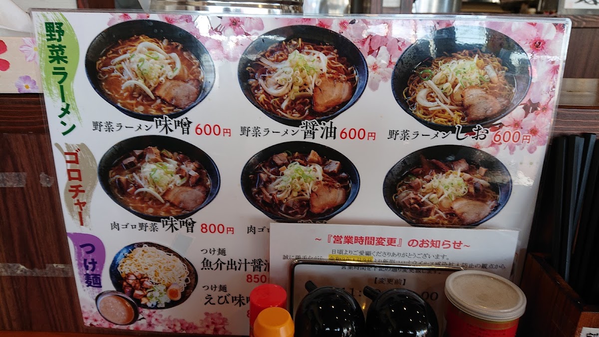 Menu Someiyoshino Noboribetsu-10