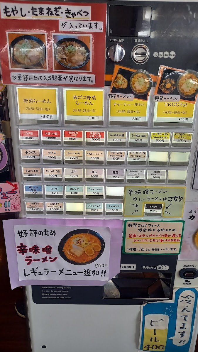 Menu Someiyoshino Noboribetsu-2