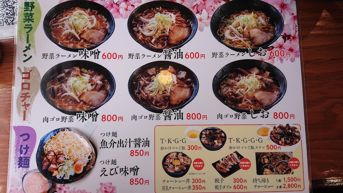 Menu Someiyoshino Noboribetsu-3