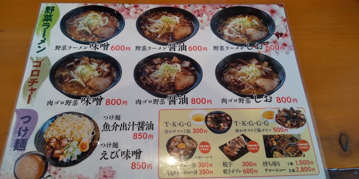 Menu Someiyoshino Noboribetsu-4