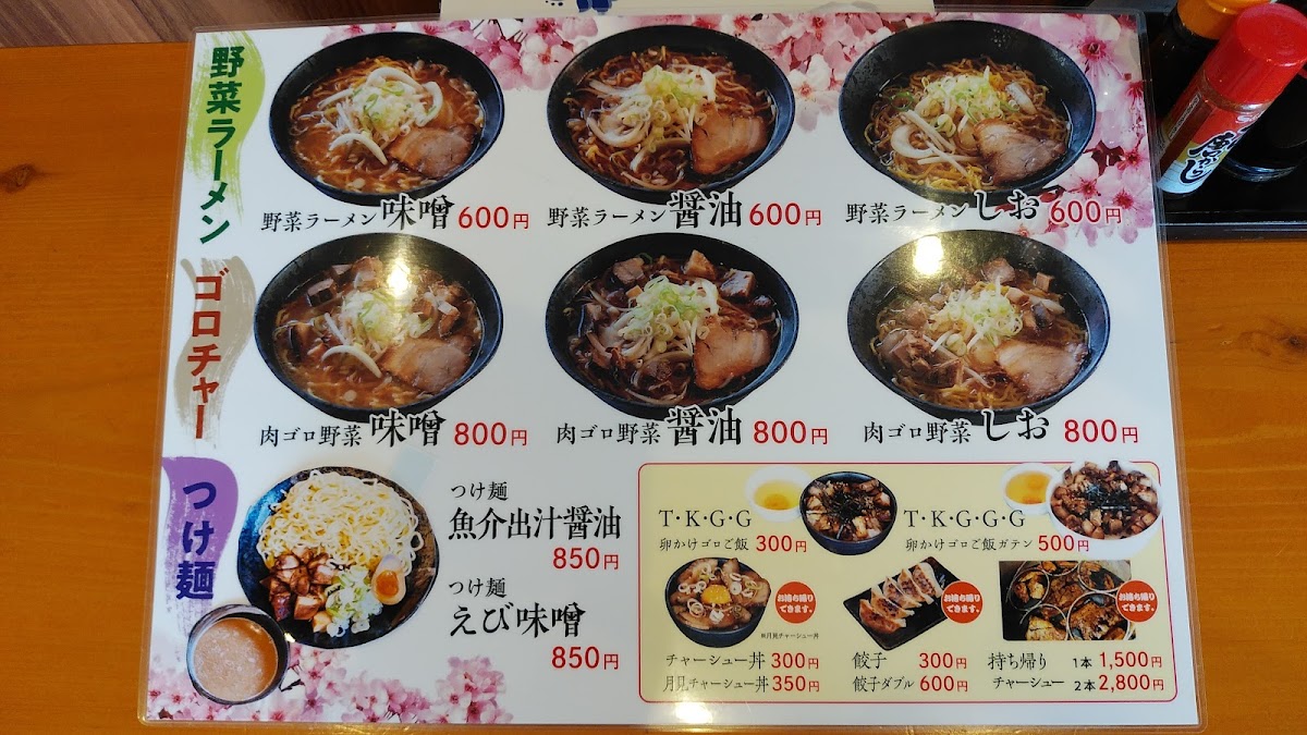 Menu Someiyoshino Noboribetsu-5