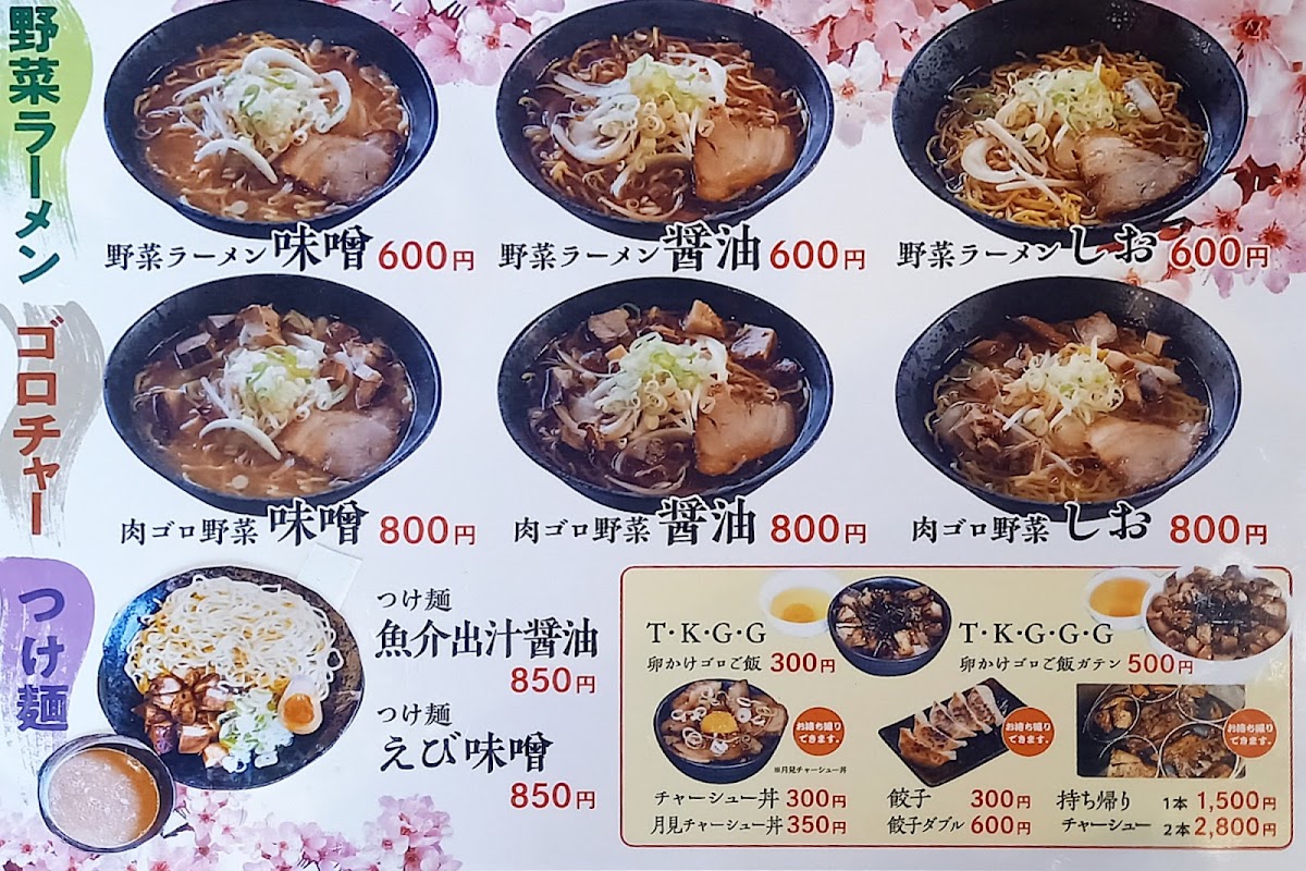 Menu Someiyoshino Noboribetsu-6