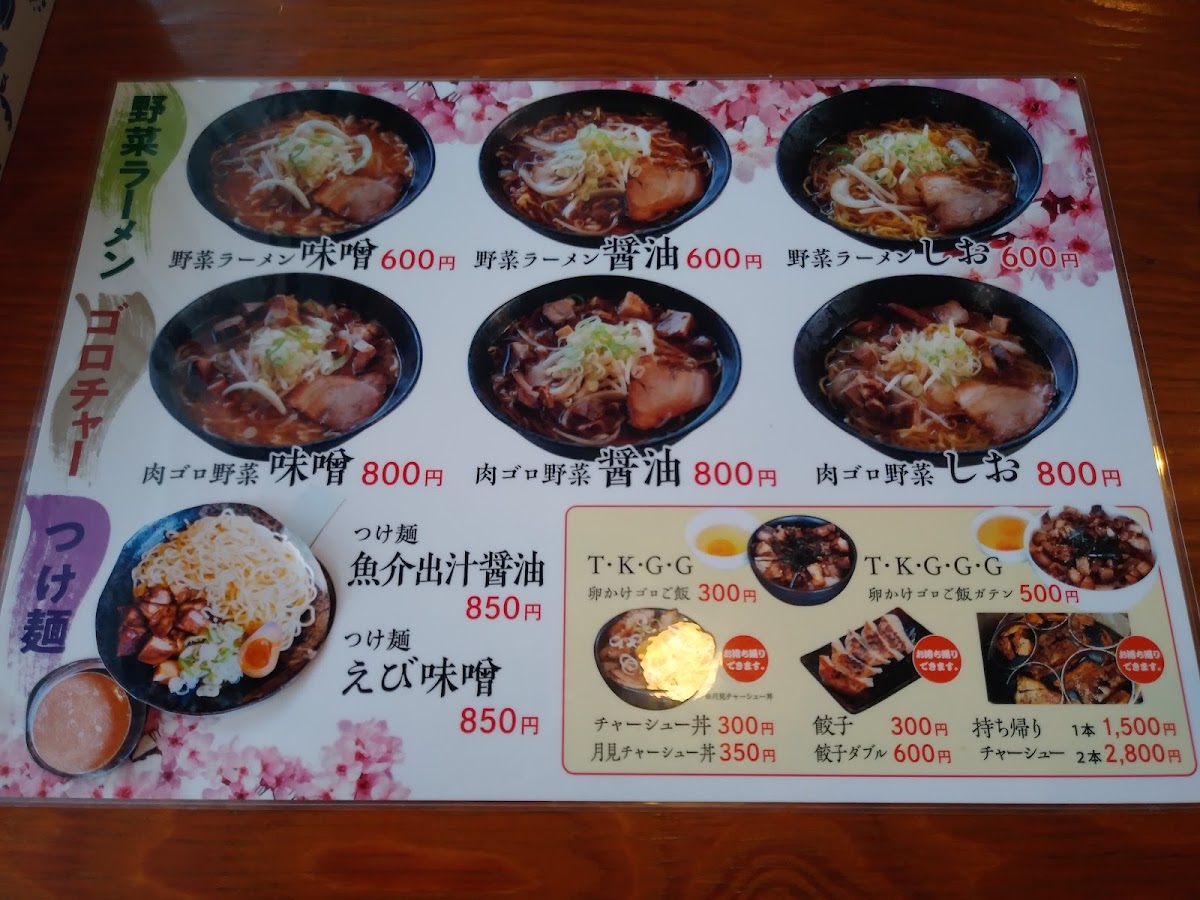 Menu Someiyoshino Noboribetsu-7