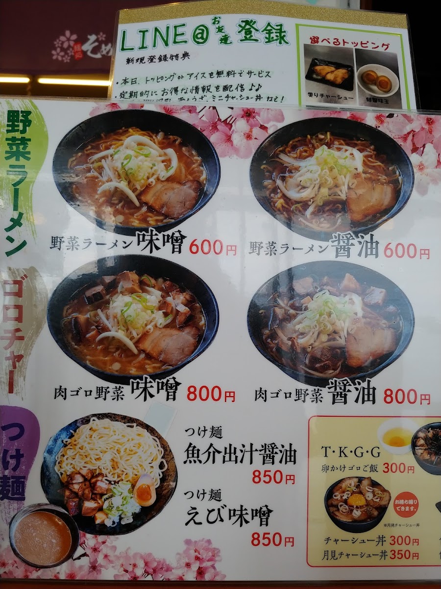 Menu Someiyoshino Noboribetsu-8
