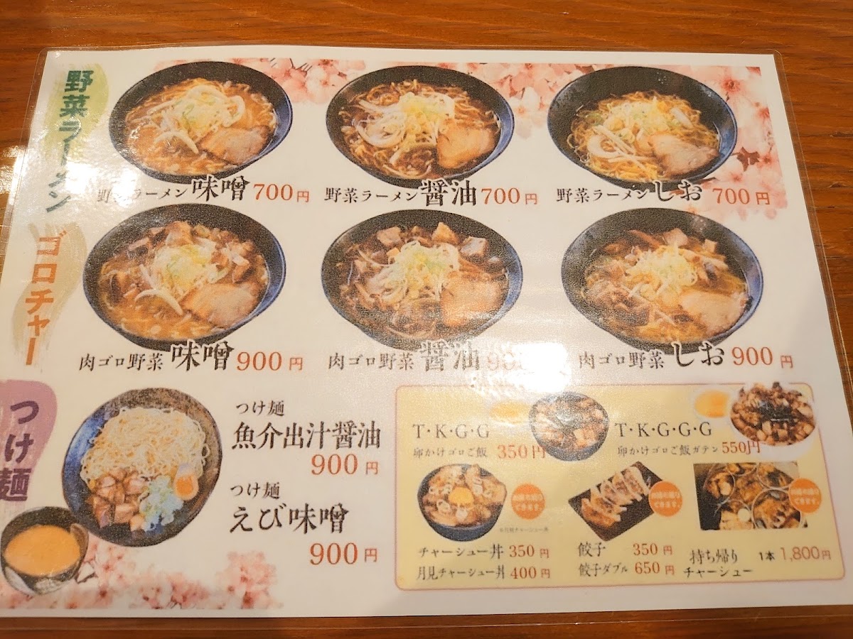 Menu Someiyoshino Noboribetsu-9
