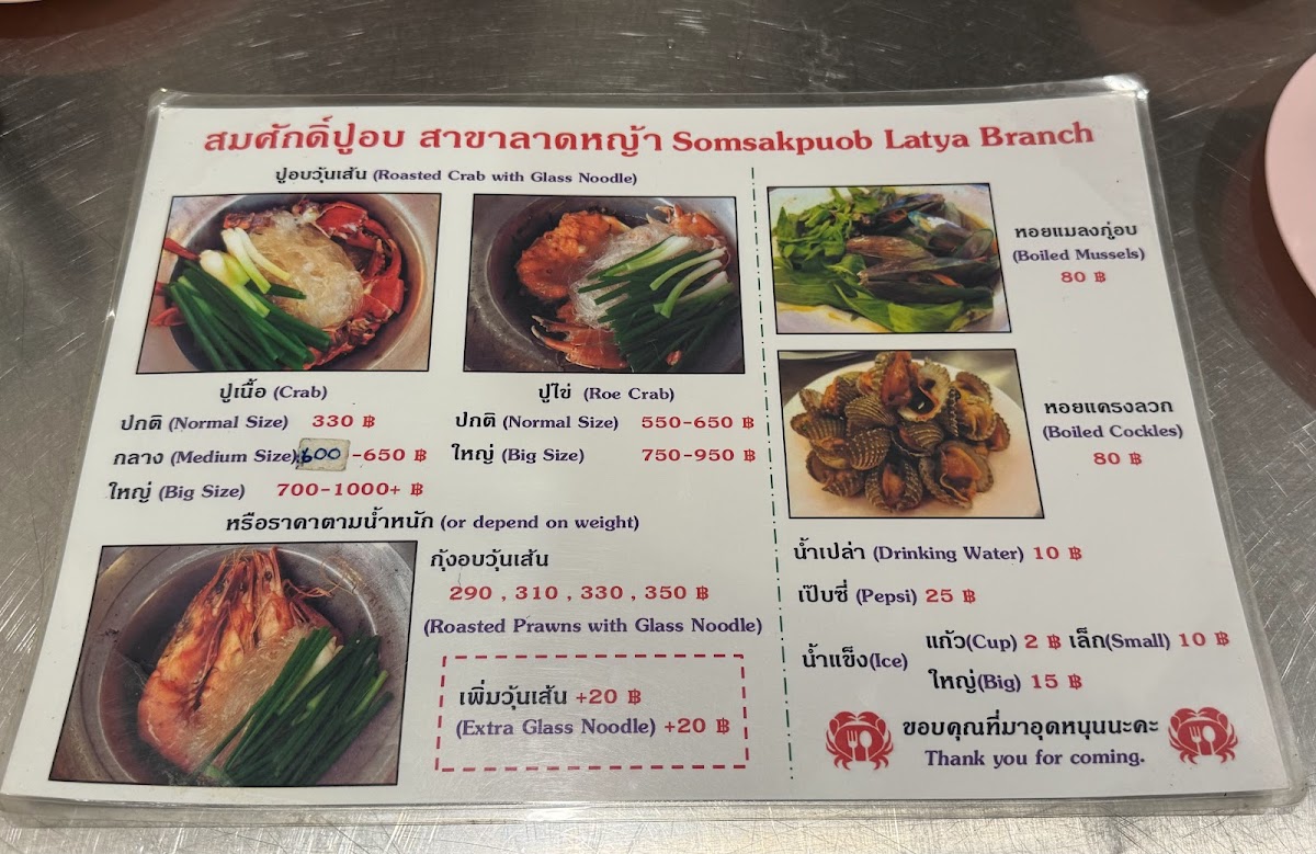 Menu Somsak Pu-Ob-10